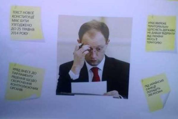 Активисты Яценюку: Сеня действуй, а то терпение заканчивается Активисты Яценюку: Сеня действуй, а то терпение заканчивается