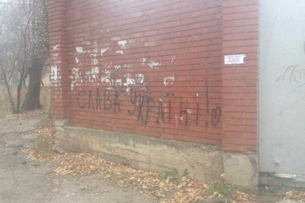 В оккупированных городах Донбасса появляются патриотические граффити 