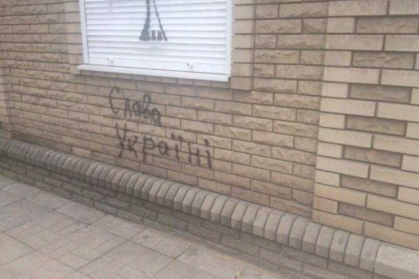 В оккупированных городах Донбасса появляются патриотические граффити 