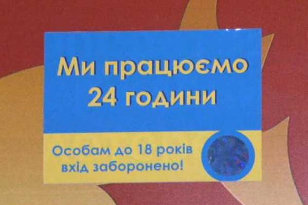 Правоохранители трясут игорный бизнес на Одесчине Правоохранители трясут игорный бизнес на Одесчине