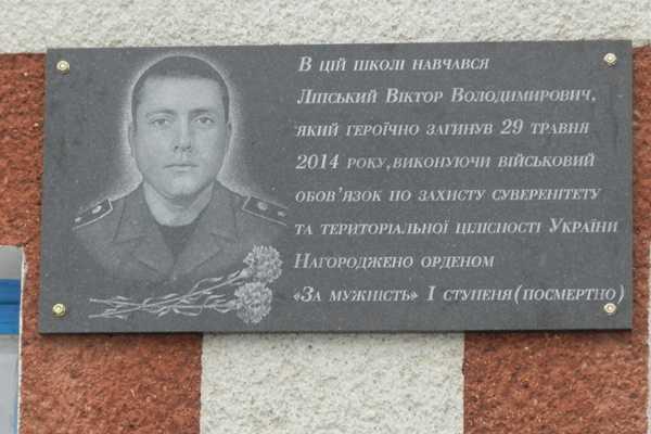 На Винничине в честь погибшего в АТО героя открыли мемориальную доску На Винничине в честь погибшего в АТО героя открыли мемориальную доску