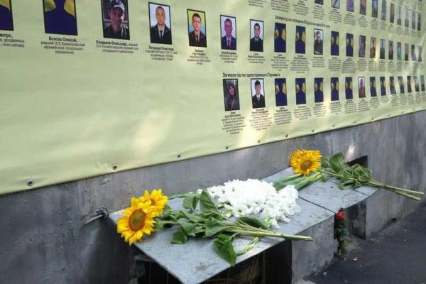 В Украине планируют создать Стену памяти погибших за Единство Украины