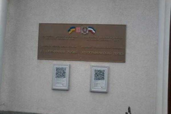 Крымские власти закрыли музей украинской вышивки
