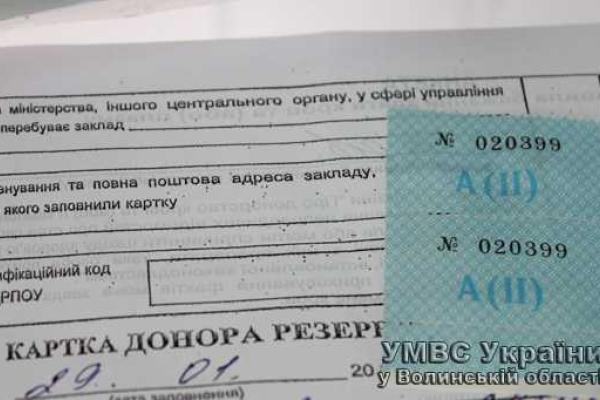 Правоохранители Волыни приняли участие в акции "Спаси жизнь солдату" Правоохранители Волыни приняли участие в акции "Спаси жизнь солдату"