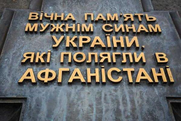 Президент Украины почтил память участников боевых действий Президент Украины почтил память участников боевых действий