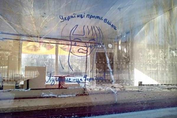 В оккупированном Луганске остались патриоты Украины 