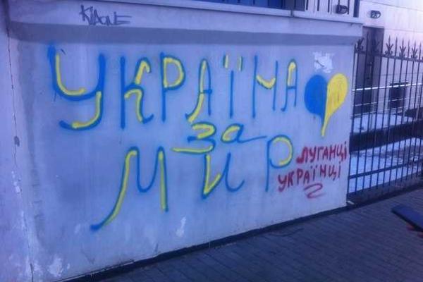 В оккупированном Луганске остались патриоты Украины 