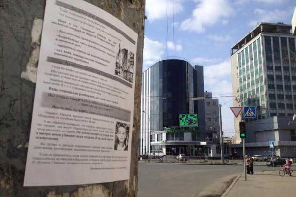 Харьковские активисты вышли на улицы города с разъяснениями: почему сепаратизм убивает Харьковские активисты вышли на улицы города с разъяснениями: почему сепаратизм убивает