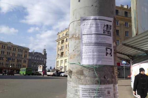 Харьковские активисты вышли на улицы города с разъяснениями: почему сепаратизм убивает Харьковские активисты вышли на улицы города с разъяснениями: почему сепаратизм убивает