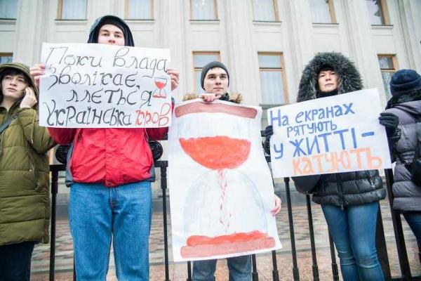Под стенами ВРУ состоялась акция "Пока власти медлят, льется украинская кровь"