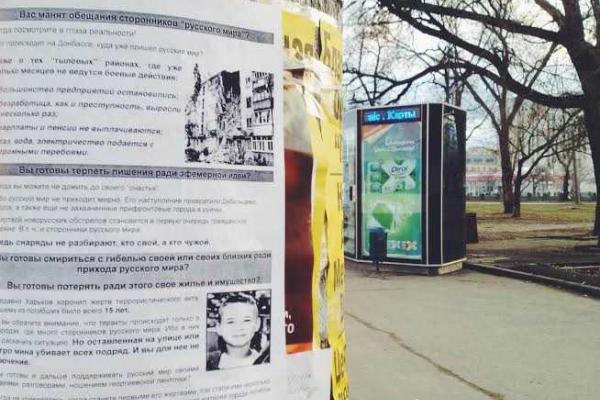 Харьковские активисты вышли на улицы города с разъяснениями: почему сепаратизм убивает Харьковские активисты вышли на улицы города с разъяснениями: почему сепаратизм убивает