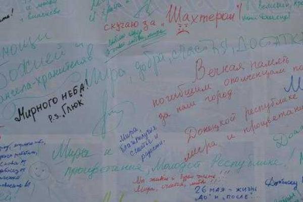 Жители Донецка мечтают о мире, любви и счастье Жители Донецка мечтают о мире, любви и счастье