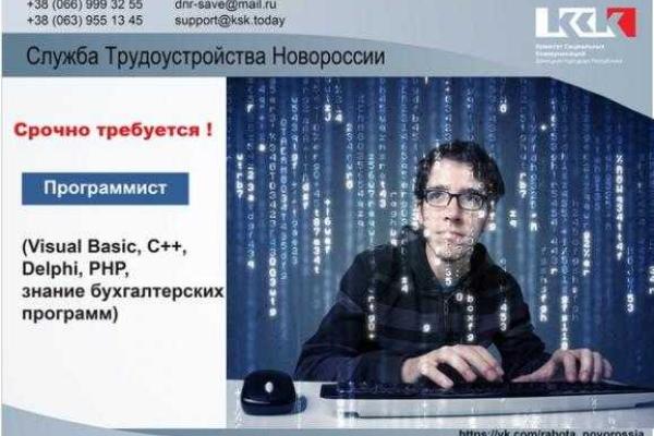 "Служба трудоустройства Новоросии": Работы всякие нужны, работы всякие важны "Служба трудоустройства Новоросии": Работы всякие нужны, работы всякие важны