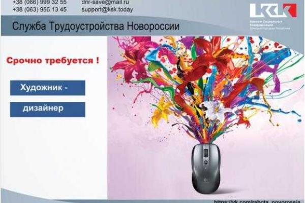"Служба трудоустройства Новоросии": Работы всякие нужны, работы всякие важны "Служба трудоустройства Новоросии": Работы всякие нужны, работы всякие важны