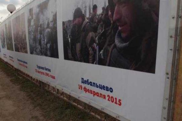 Россия красочно хвастается победой в Дебальцево