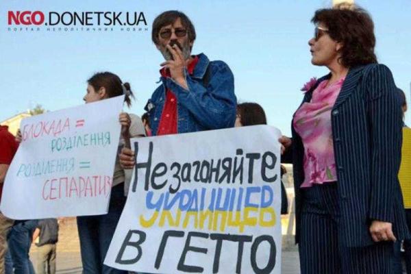 Переселенцы с Донбасса протестуют против новых правил пересечения линии разграничения Переселенцы с Донбасса протестуют против новых правил пересечения линии разграничения