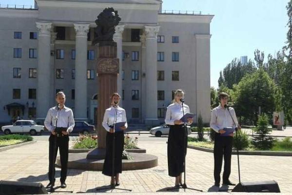 Донецк отмечает День русского языка