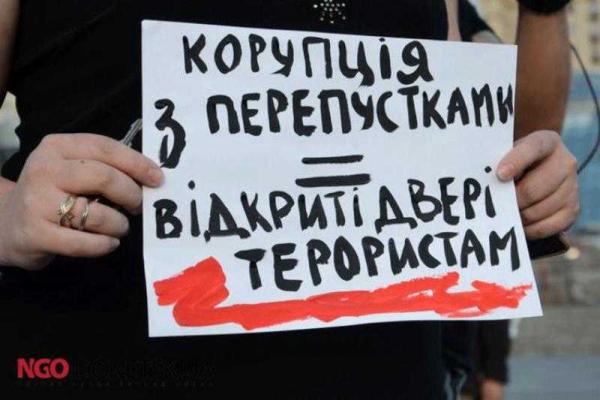 Переселенцы с Донбасса протестуют против новых правил пересечения линии разграничения Переселенцы с Донбасса протестуют против новых правил пересечения линии разграничения