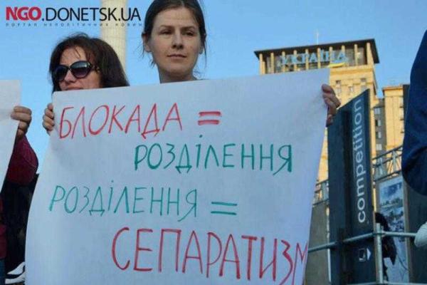Переселенцы с Донбасса протестуют против новых правил пересечения линии разграничения Переселенцы с Донбасса протестуют против новых правил пересечения линии разграничения