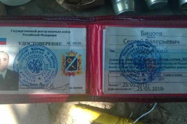 Бойцы ВСУ обнародовали фото документов уничтоженного в Марьинке россиянина 