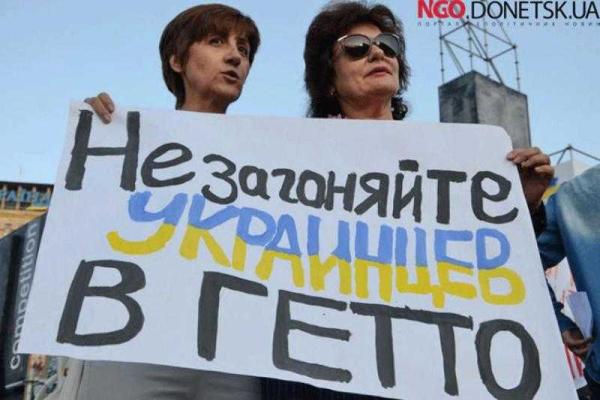 Переселенцы с Донбасса протестуют против новых правил пересечения линии разграничения Переселенцы с Донбасса протестуют против новых правил пересечения линии разграничения