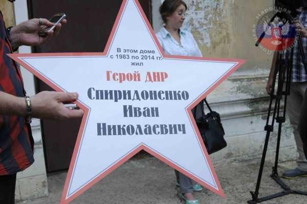 В "ДНР" в честь погибших ополченцев устанавливают "мемориальные доски" В "ДНР" в честь погибших ополченцев устанавливают "мемориальные доски"