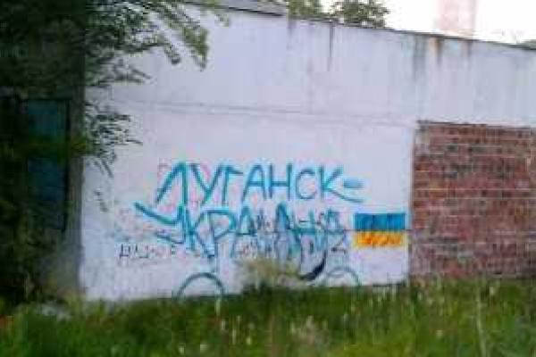 Патриоты Украины продолжают перекрашивать Луганск в сине-желтые цвета Патриоты Украины продолжают перекрашивать Луганск в сине-желтые цвета
