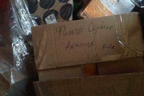 СБУ перекрыл канал поставок товаров террористам "ДНР"