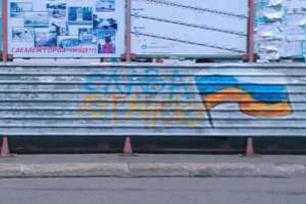 Патриоты Украины продолжают перекрашивать Луганск в сине-желтые цвета Патриоты Украины продолжают перекрашивать Луганск в сине-желтые цвета