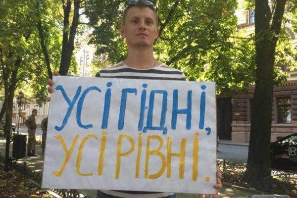 Участники фестиваля ЛГБТ-культуры провели в Одессе одиночные пикеты Участники фестиваля ЛГБТ-культуры провели в Одессе одиночные пикеты