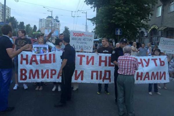 В Киеве вновь протестовали против незаконной застройки и перекрывали дорогу В Киеве вновь протестовали против незаконной застройки и перекрывали дорогу