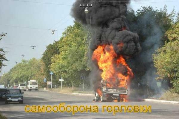 В Горловке сгорела "Газель", украшенная символикой "ДНР"  В Горловке сгорела "Газель", украшенная символикой "ДНР"