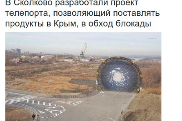 Соцсети продолжают юморить на тему Крымской блокады Соцсети продолжают юморить на тему Крымской блокады