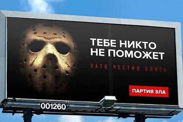 Юмор в соцсетях: фотожабы на предвыборную агитацию