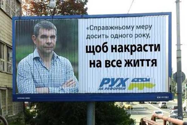 Юмор в соцсетях: фотожабы на предвыборную агитацию