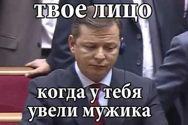 Сеть взорвалась фотожабами по случаю ареста Мосийчука