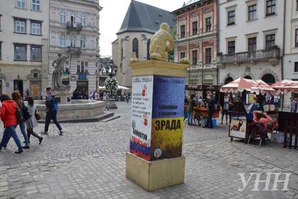 В центре Львова появился "столб позора"