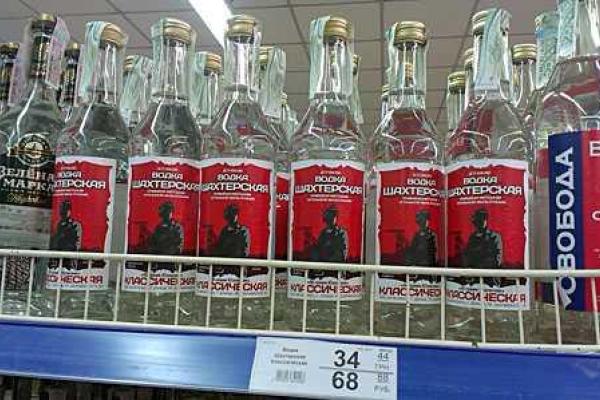 Донецк наводнила дешевая российская водка, жители в ужасе от качества продукта Донецк наводнила дешевая российская водка, жители в ужасе от качества продукта