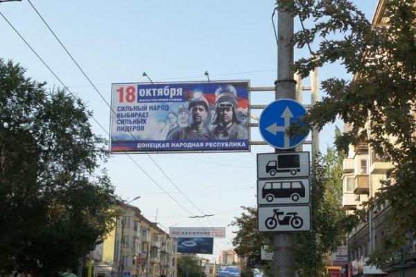 Чем живет оккупированный Донецк в преддверии выборов Чем живет оккупированный Донецк в преддверии выборов