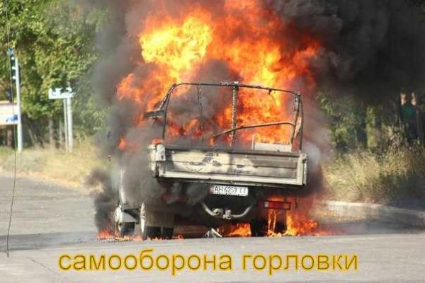 В Горловке сгорела "Газель", украшенная символикой "ДНР"  В Горловке сгорела "Газель", украшенная символикой "ДНР"
