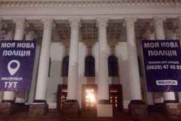 Стартовал набор в новую патрульную полицию в Краматорске