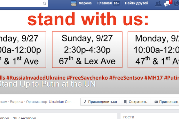 В Нью-Йорке начались акции протеста против политики Путина В Нью-Йорке начались акции протеста против политики Путина