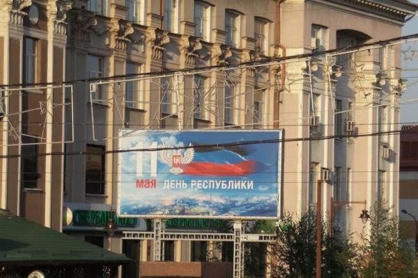 Чем живет оккупированный Донецк в преддверии выборов Чем живет оккупированный Донецк в преддверии выборов