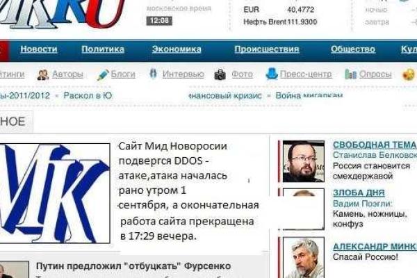 Веду войну как могу: хакер из Мариуполя взломал сайт "МИД Новоросии" Веду войну как могу: хакер из Мариуполя взломал сайт "МИД Новоросии"