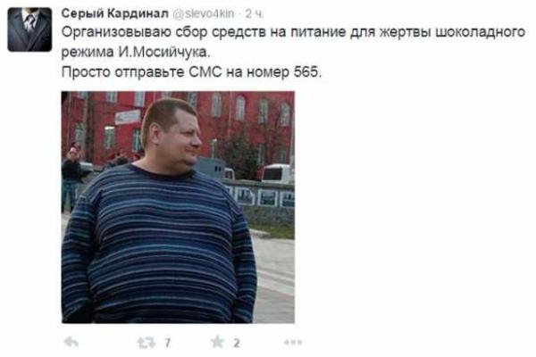 Сеть взорвалась фотожабами по случаю ареста Мосийчука