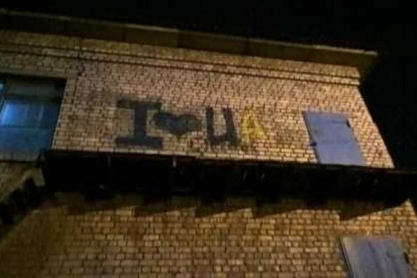 Патриоты Алчевска продолжают свою "борьбу" и верят в победу Украины Патриоты Алчевска продолжают свою "борьбу" и верят в победу Украины