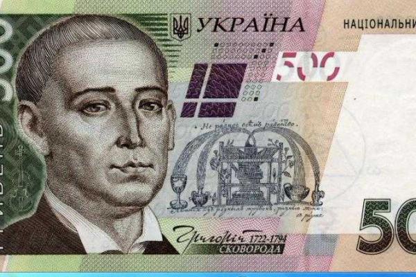 Купюра крупнейшего номинала в Украине - 500 гривен - отмечает 9-летие Купюра крупнейшего номинала в Украине - 500 гривен - отмечает 9-летие