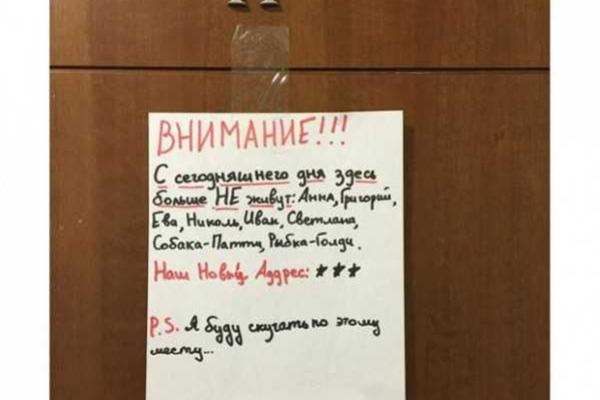 Семья Лепса уехала из московской квартиры, оставив "привет" поклонникам