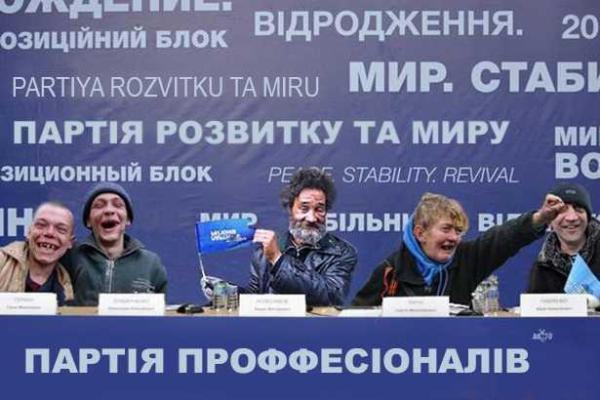 Сеть пестрит фотожабами, появившимися на заявление оппозиционеров о переименовании партии Сеть пестрит фотожабами, появившимися на заявление оппозиционеров о переименовании партии