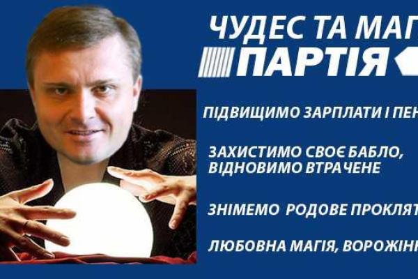 Сеть пестрит фотожабами, появившимися на заявление оппозиционеров о переименовании партии Сеть пестрит фотожабами, появившимися на заявление оппозиционеров о переименовании партии